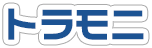 トラモニ